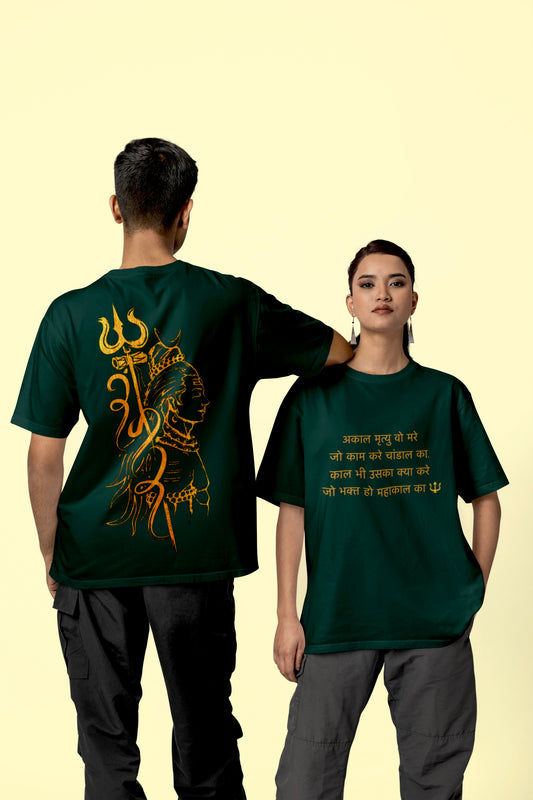 Mahakal Unisex Oversized T-shirt